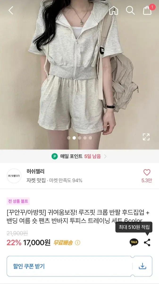 에이블리 지그재그 옷 여성복 여자옷