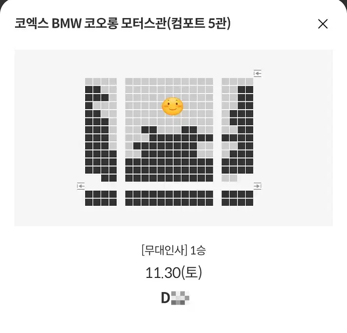 11/30 1승 무대인사 D열 한자리 (코엑스 메박) 종영무인