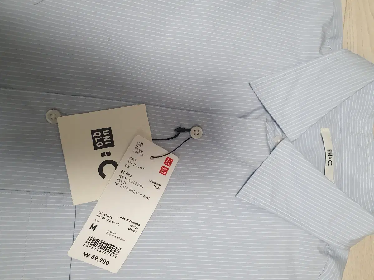 UNIQLO C Broadshirt bloo size M