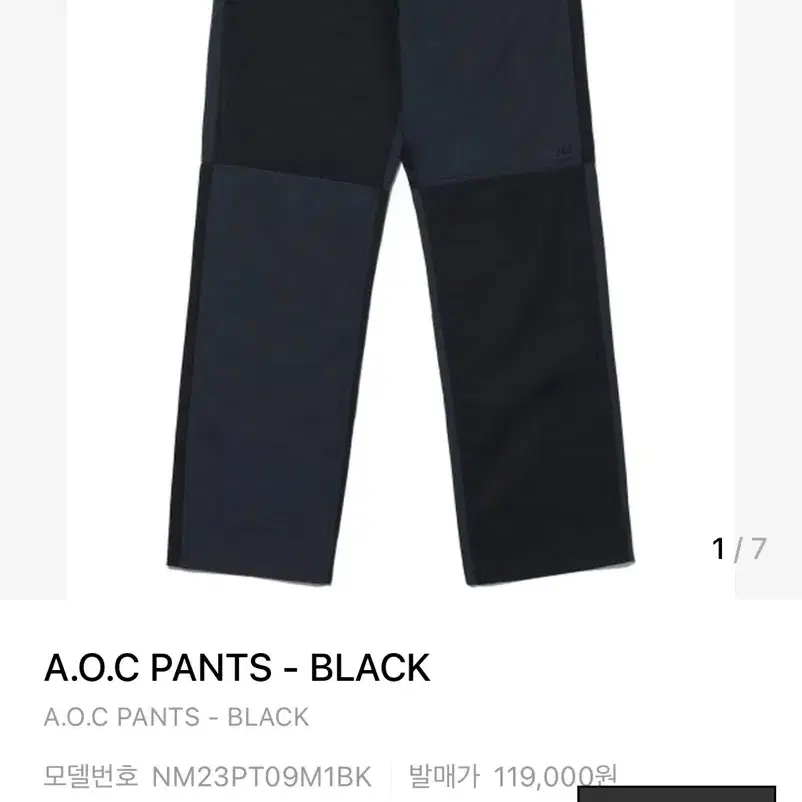 노매뉴얼 aoc 팬츠