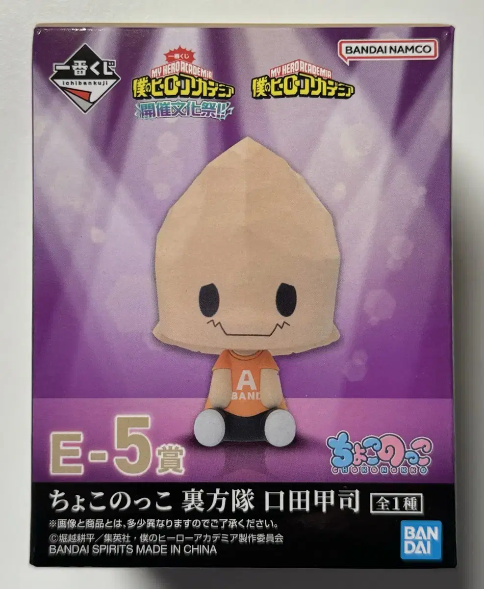 Hiroaka Nahia First Lottery Kuji Cultural Festival E-5 Prize Chokonoko Koda Koji