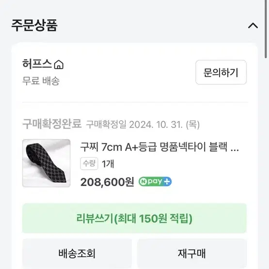 구찌 실크 GG로고 쟈가드 넥타이 팝니다.