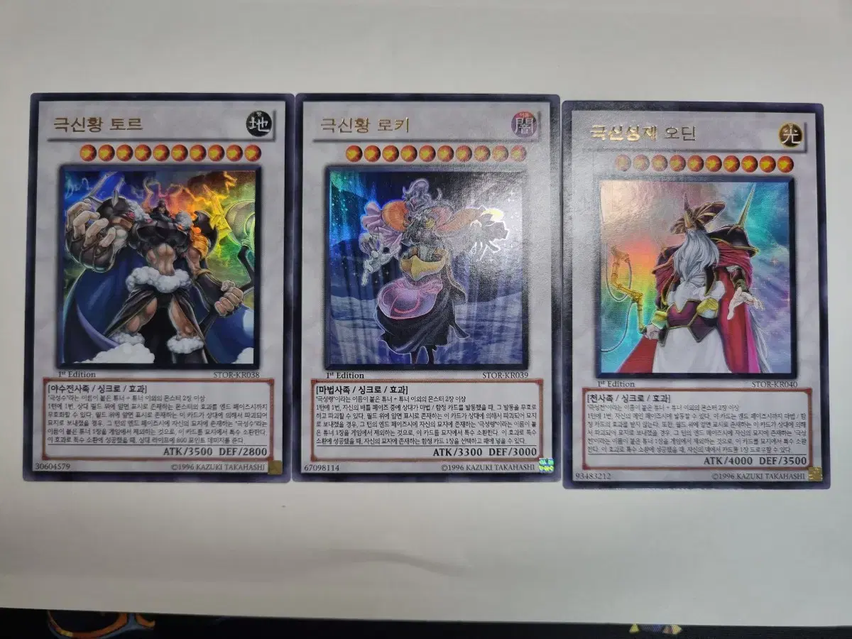 Yu-Gi-Oh Extreme Gods 3-Set for sale in bulk for $30