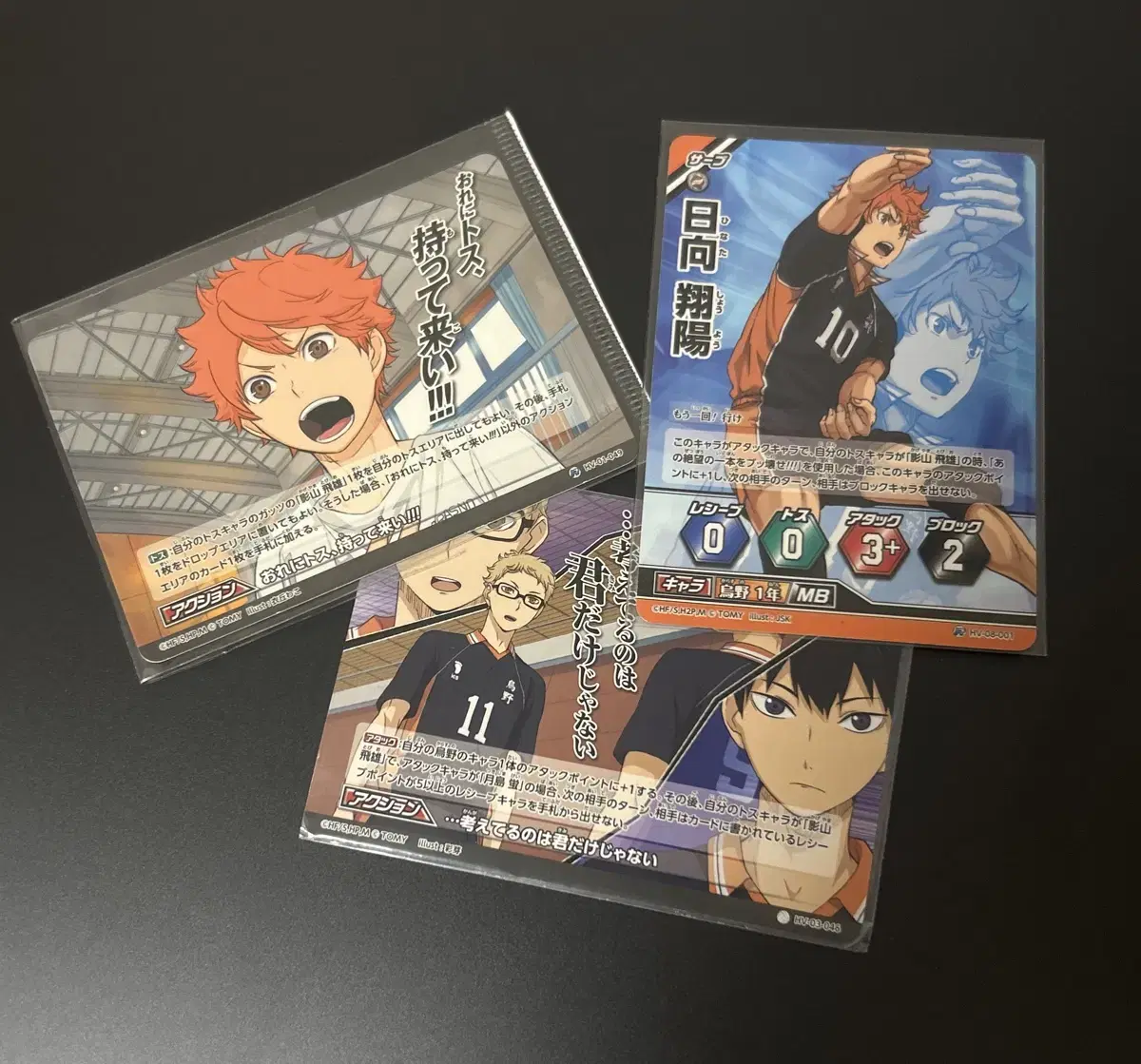 Haikyuu Clear Card Set