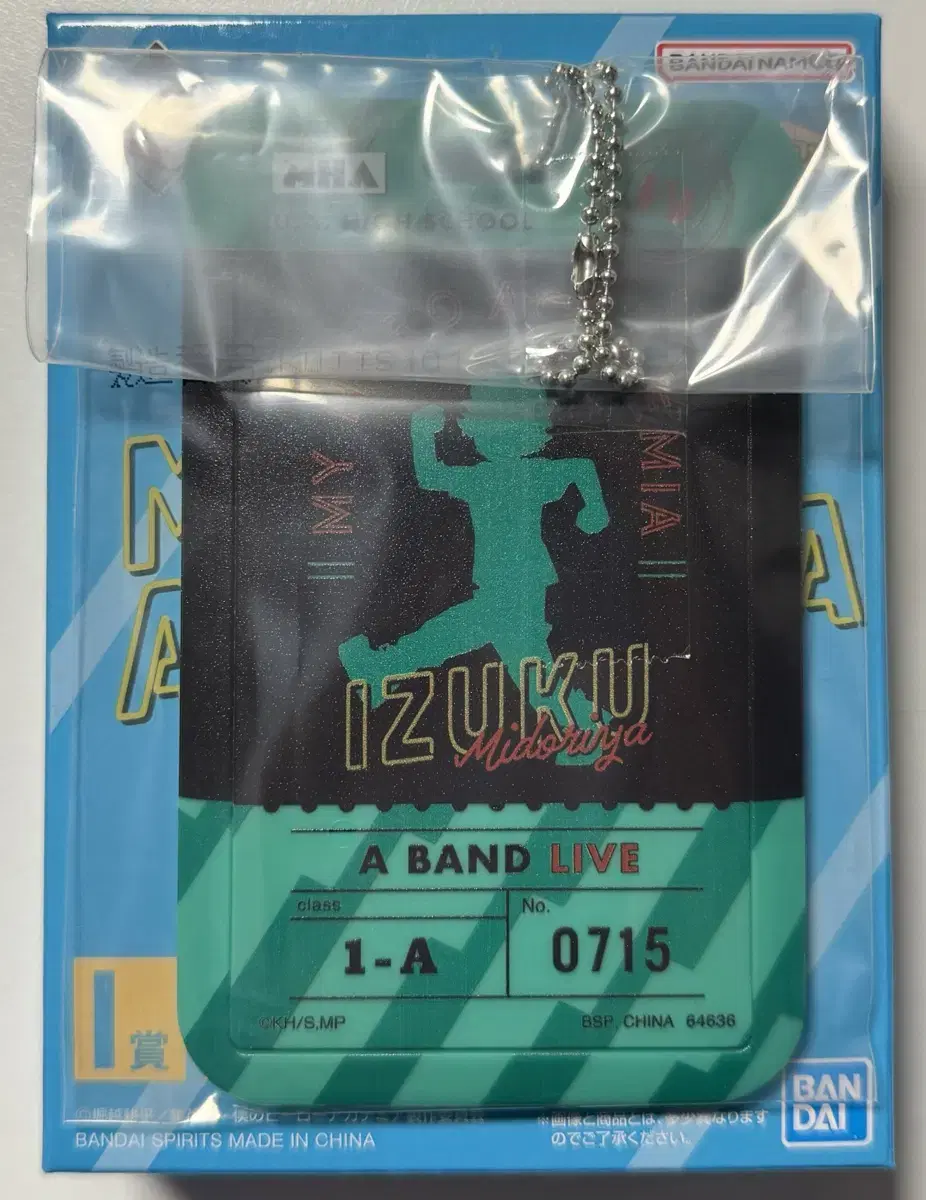 Hiroaka Nahia First Lottery Kuji I Prize Midoriya Izuku Cardholder