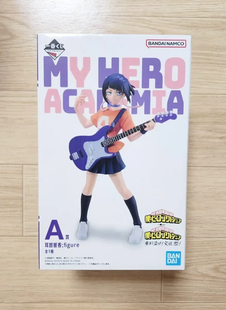 Hiroaka Nahia Cultural Festival First Lottery Prize A Jiro Figure My Hero Academia