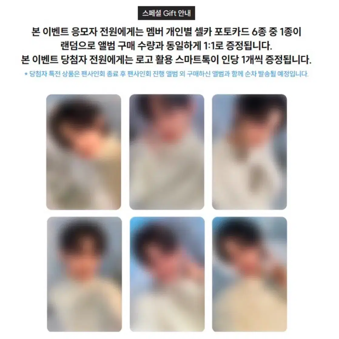 투어스 예스24 팬싸 분철