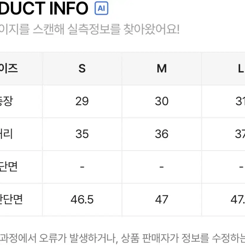 에이블리 y2k 흑청 로우라이즈 치마