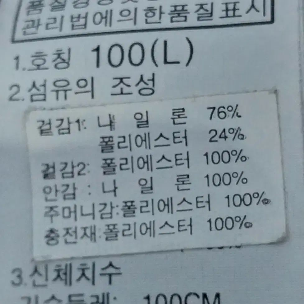 노스페이스 바람막이 패딩100~105