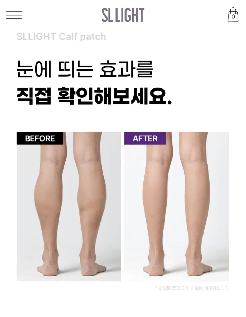 에쎌라이트 한가인 1등 종아리 케어 패치 다리라인