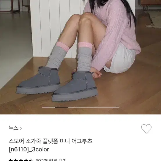 누스 소가죽 미니 어그 부츠 (그레이 245)