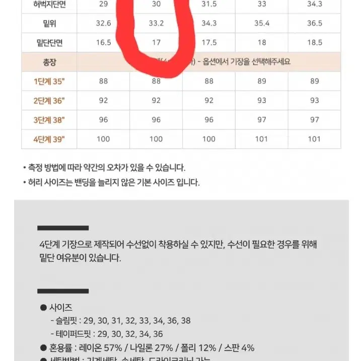 210에디트 슈퍼웜 슬랙스 네이비/차콜