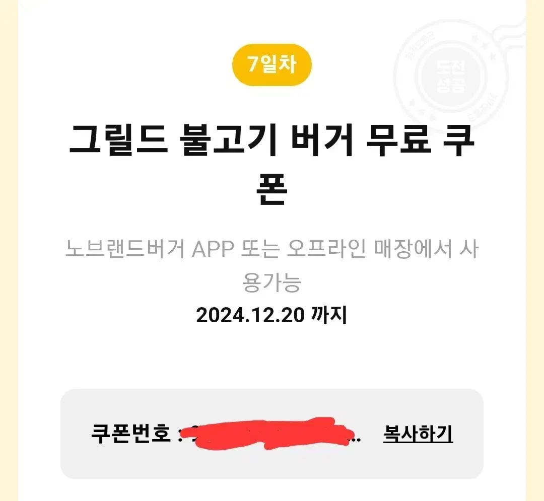 노브랜드 버거 + 치즈스틱