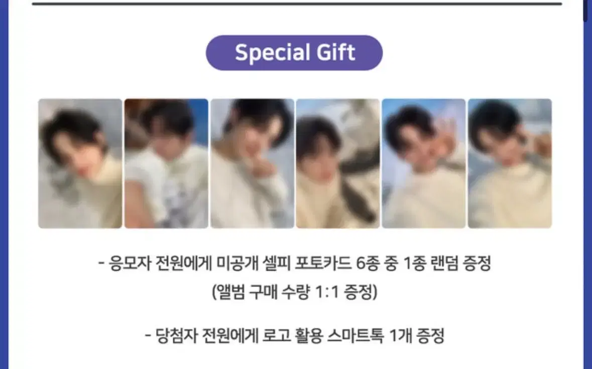 TWS m2u buncheol Shin Yu Dohoon youngjae Jin Han jihoon kyungmin photocard Pre-order benefits