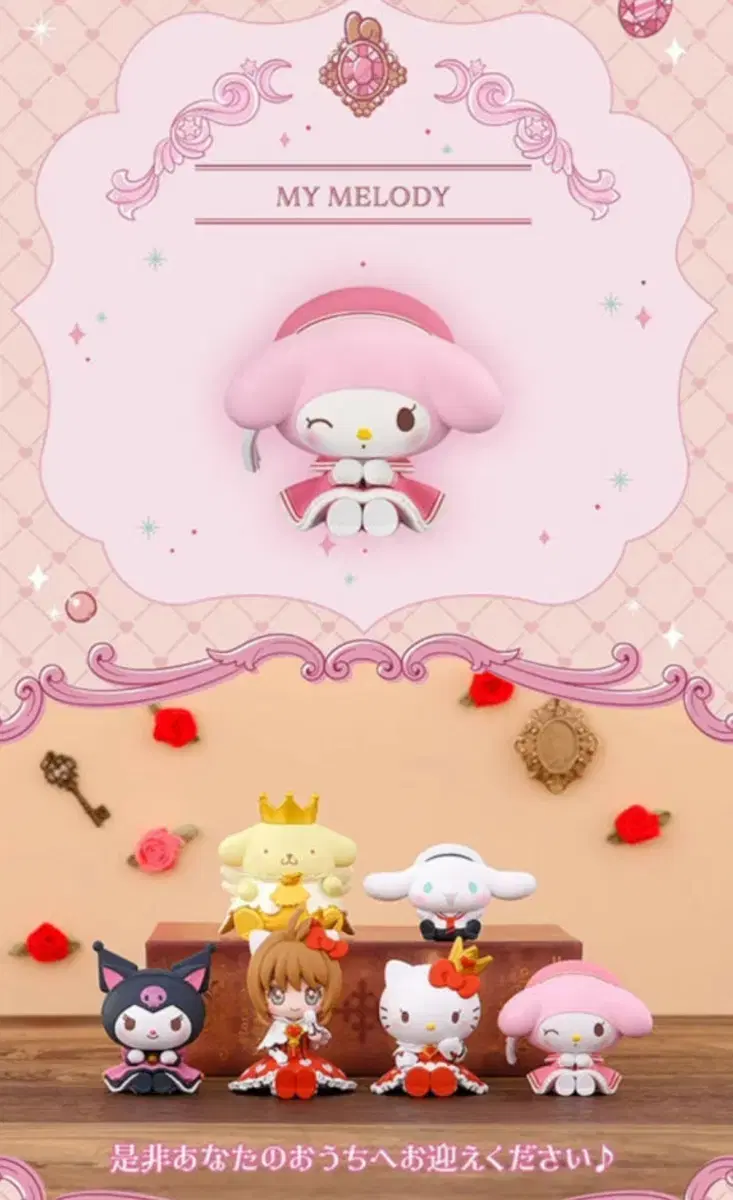 KardCaptainSakura X Sanrio special Figures Vahn Gacha Pompompurin, My Melody