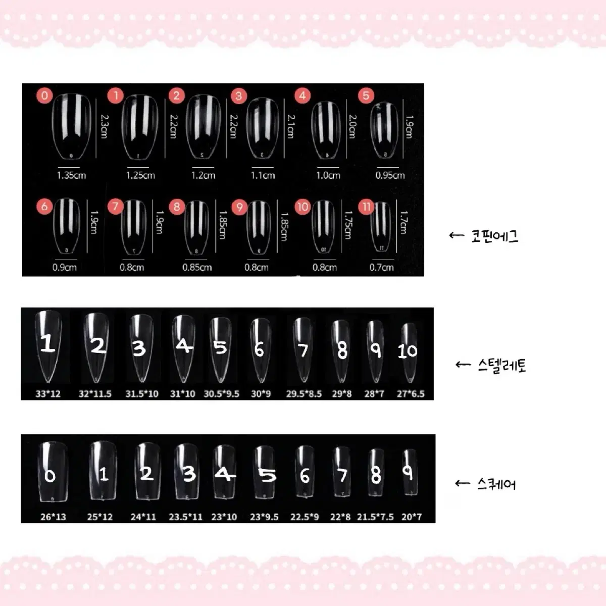 양산형 지뢰계 화이트 오마카세 주문제작 수제 네일팁