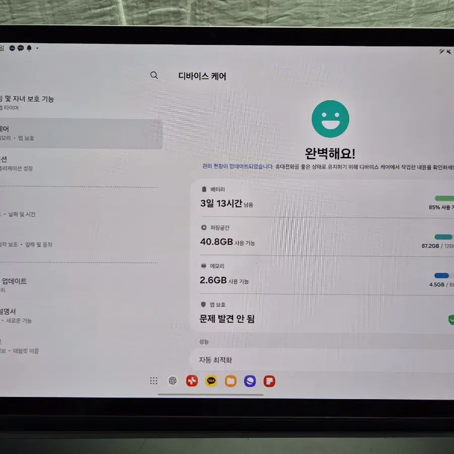 갤럭시탭 s8+ 플러스 5g 128g