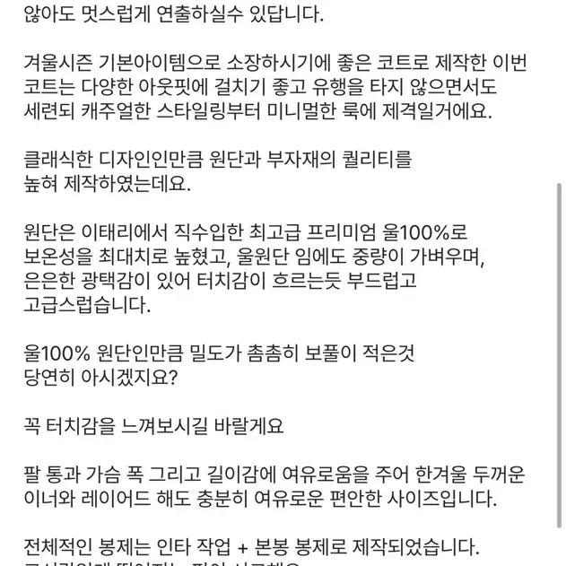 교신안함)차콜 프리미엄울 롱 코트-미세