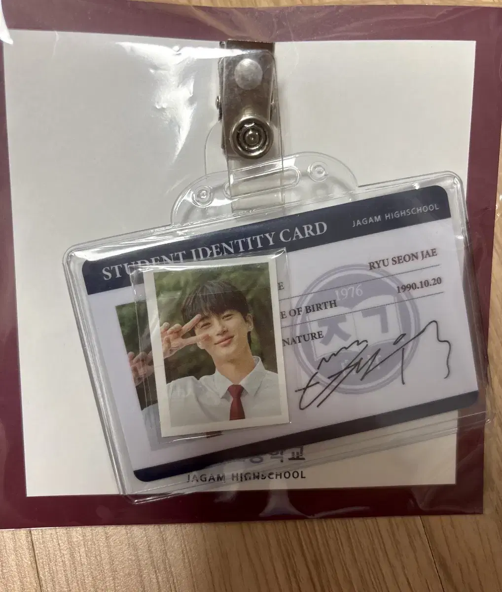 Sunuptu Byun Wooseok Transfer of Student ID