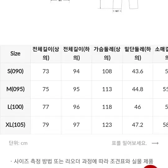 스파오 산리오 파자마 세트 리틀트윈스타 키키 라라 수면잠옷 바지 아이보리