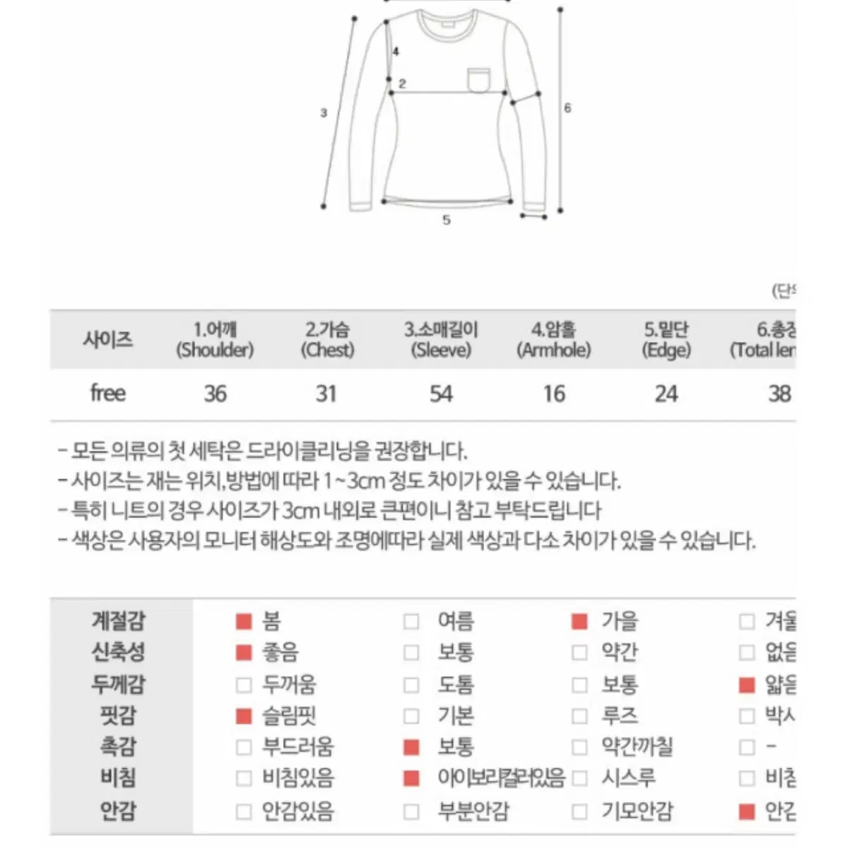 [44] 크롭 쫄티 긴팔 / 에이블리 시즈니룩