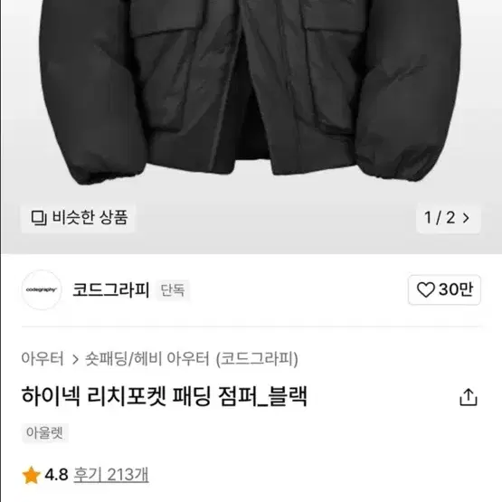 코드그라피 패딩