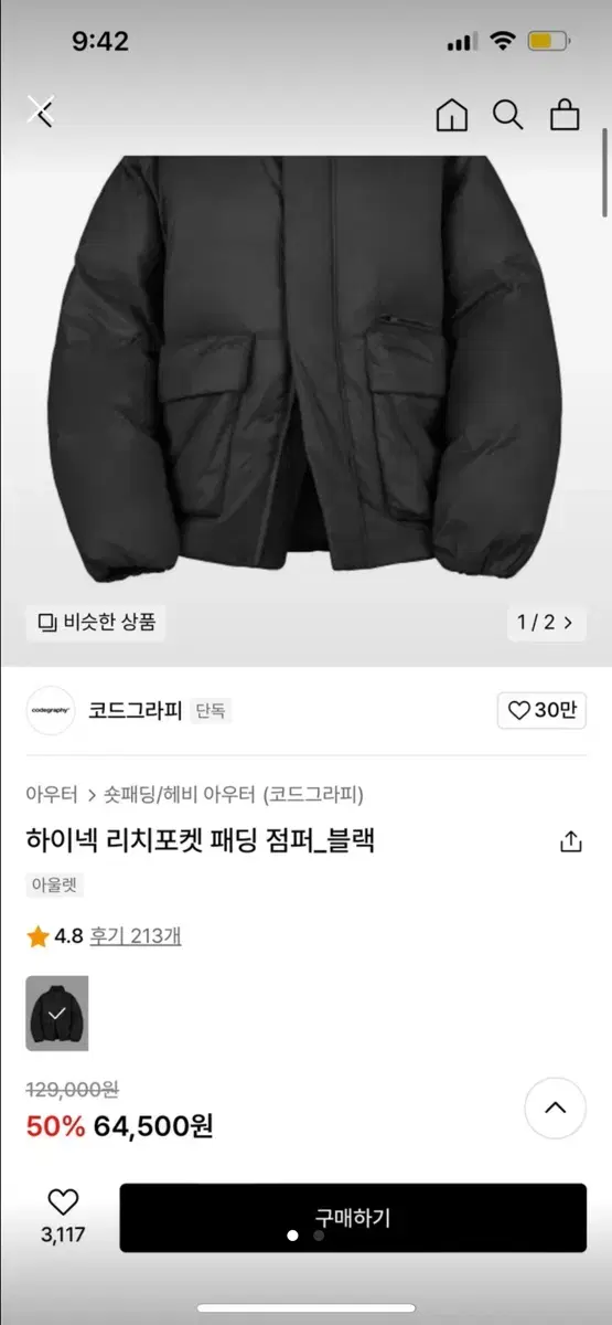 코드그라피 패딩