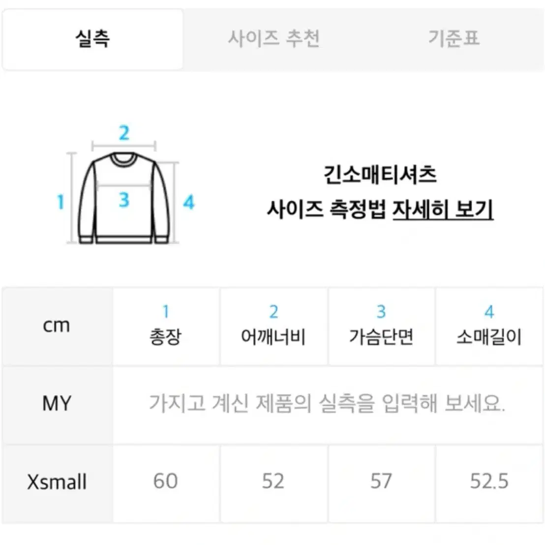 새상품 토마스모어 브라운 맨투맨