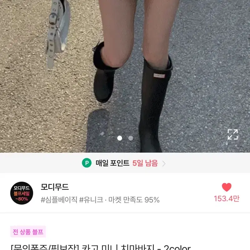 모디무드 카고 아이보리 스커트