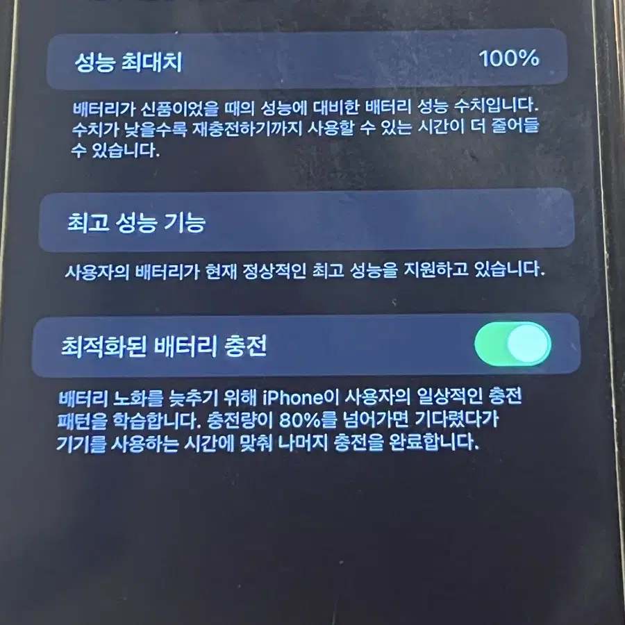 아이폰 7plus 256GB 배터리 100%