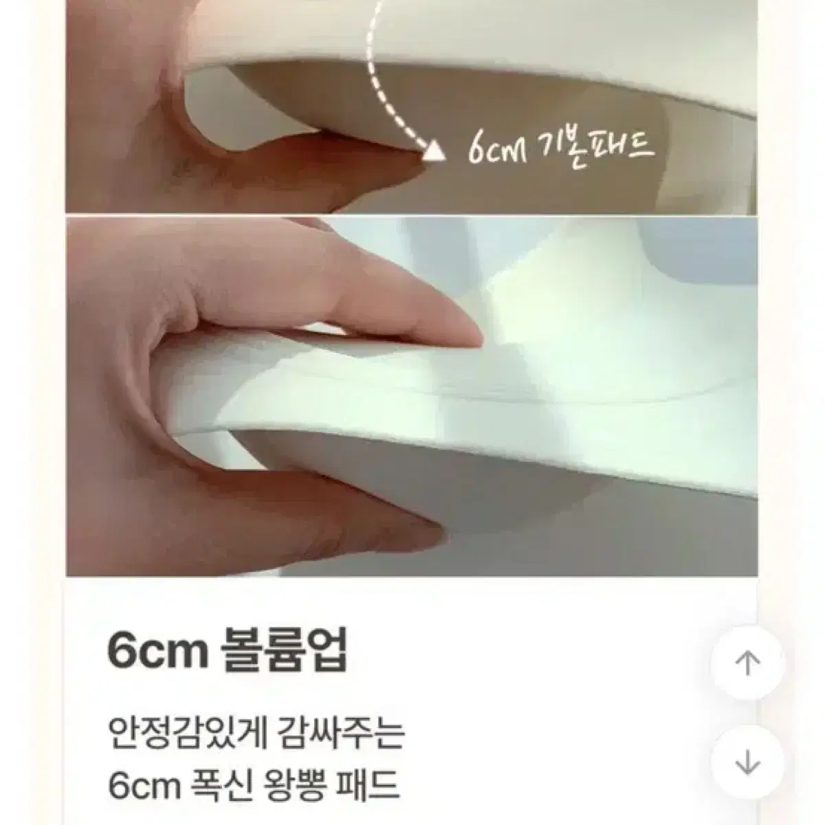 새상품 6cm 왕뽕 85ab 아이보리 브라팬티세트 러블리블랑