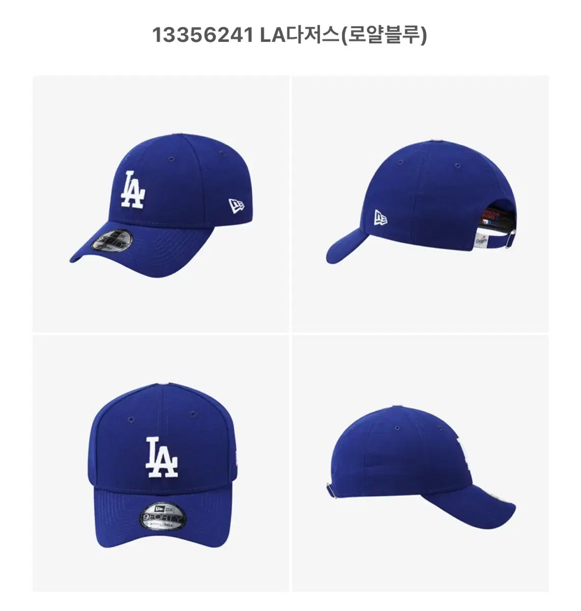 MLB 모자 블루