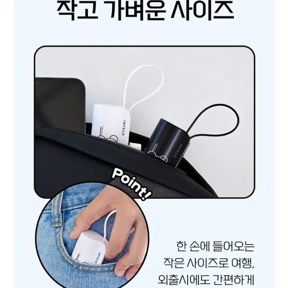 보리스 보조배터리 (미피 힘충전 응원 선물 세트)