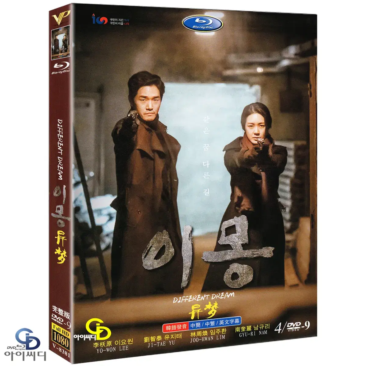 DVD 이몽 4Disc MBC 드라마 수입상품 새상품