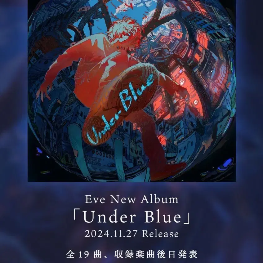 구매 Eve under blue앨범