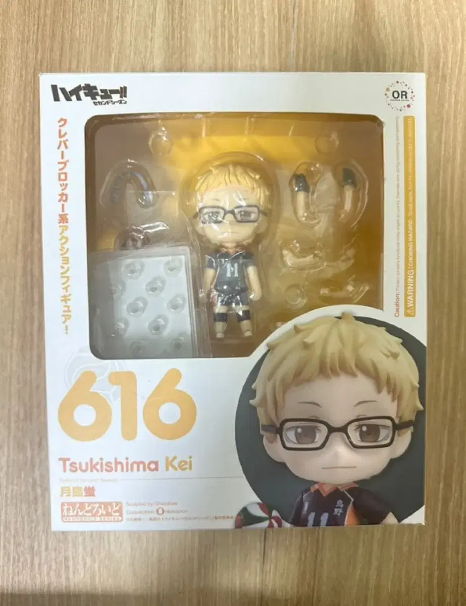 Haikyuu Tsukishima Kei Nendoroid