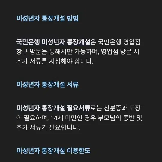 박현민 21만원 결제용