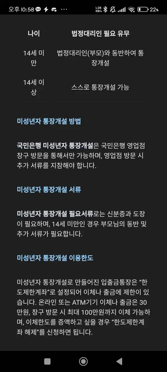 박현민 21만원 결제용