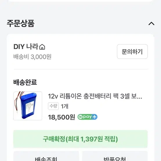 마제스티7 무선 블루투스 스피커