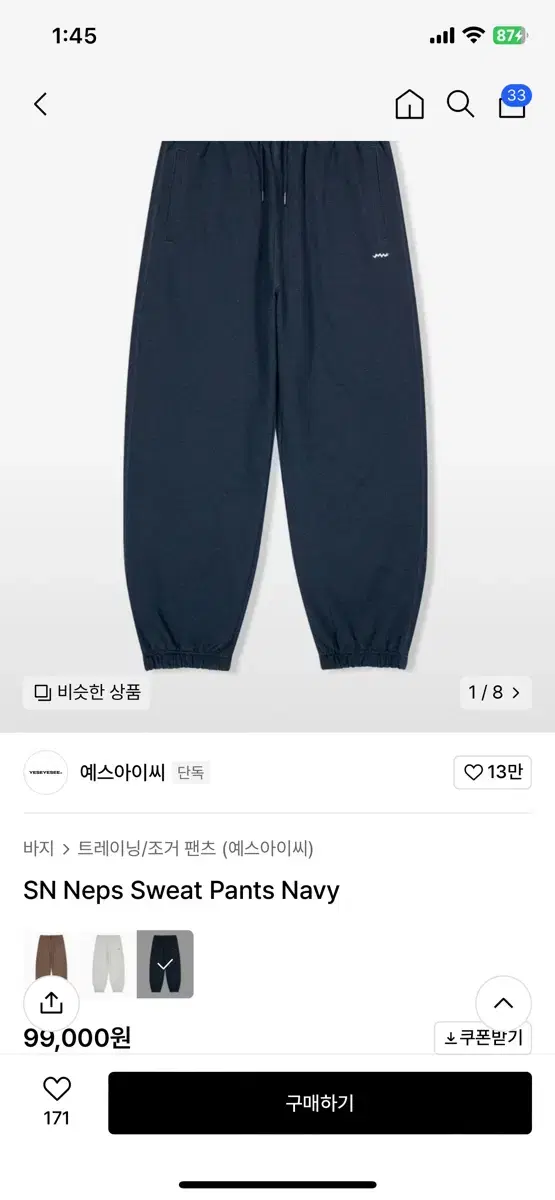 SN Neps Sweat Pants Navy 예스아이씨 스웻팬츠 조거팬츠