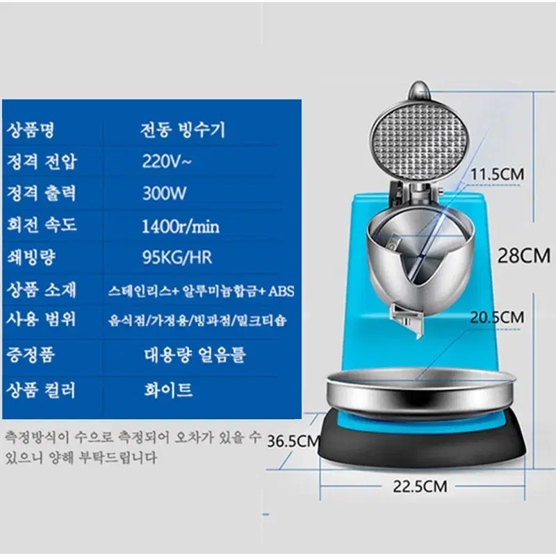 (무료배송&AS보장) 가정 업소용 각얼음 빙수기 분쇄기 눈꽃빙수기 2칼날