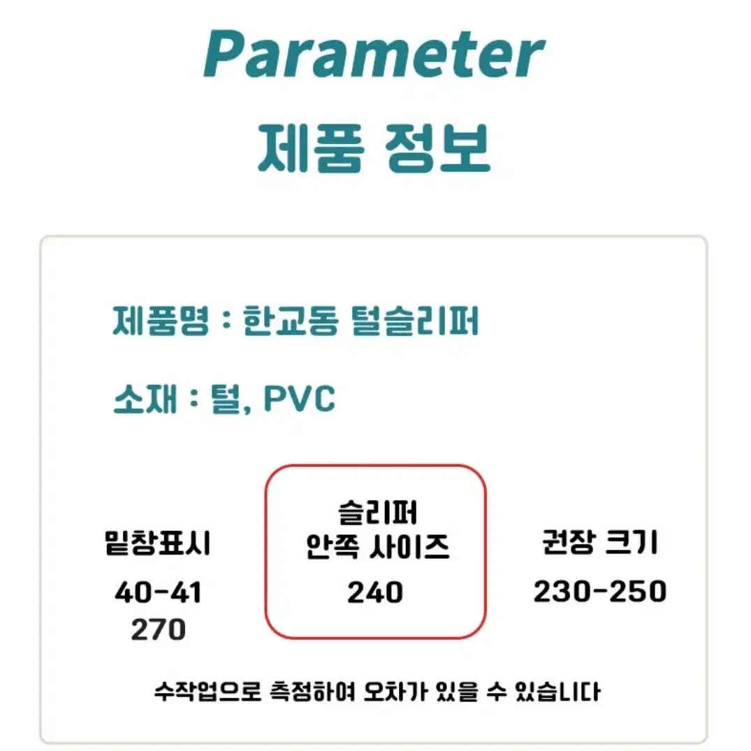 한교동 털 슬리퍼