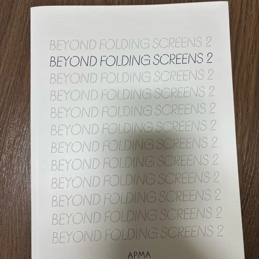 아모레퍼시픽미술관 Beyond Folding Screens 2 도록