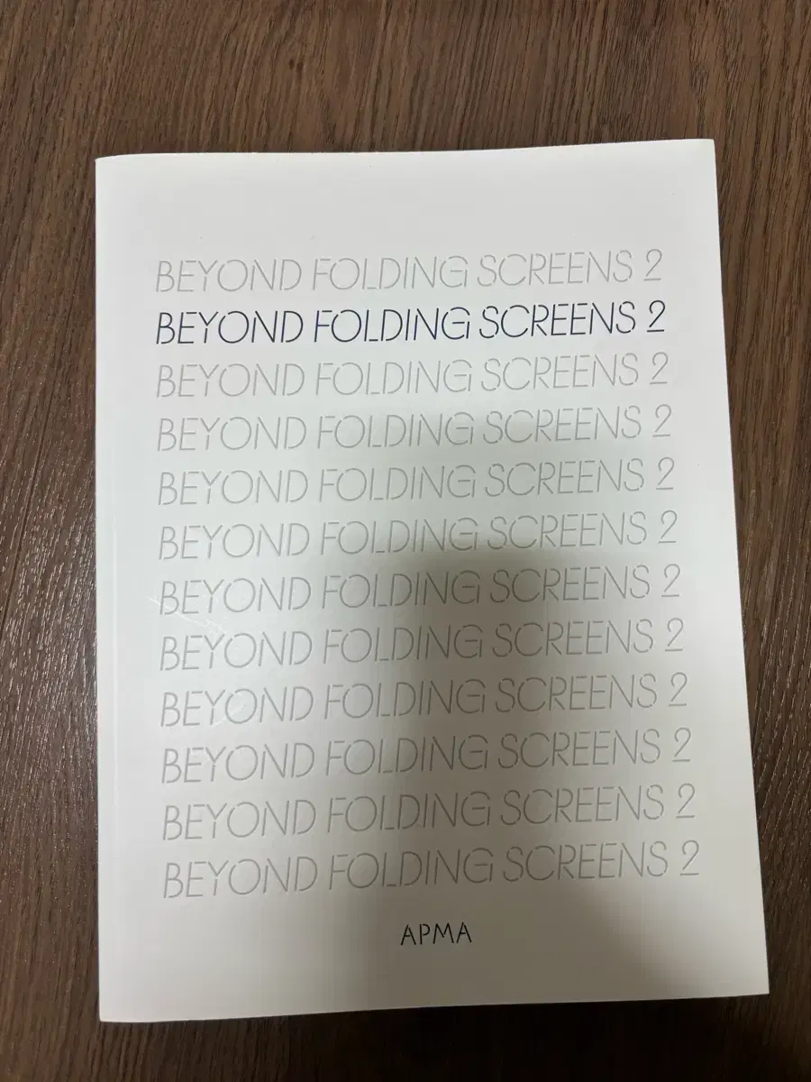 아모레퍼시픽미술관 Beyond Folding Screens 2 도록