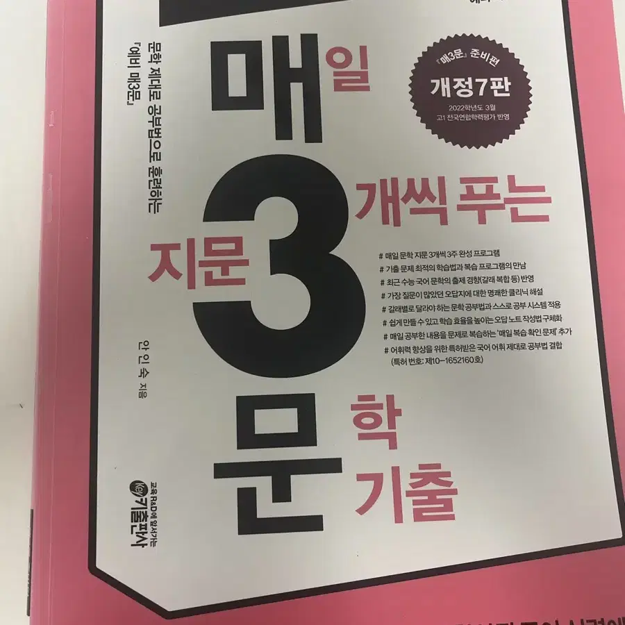 예비 매3문 팝니다)