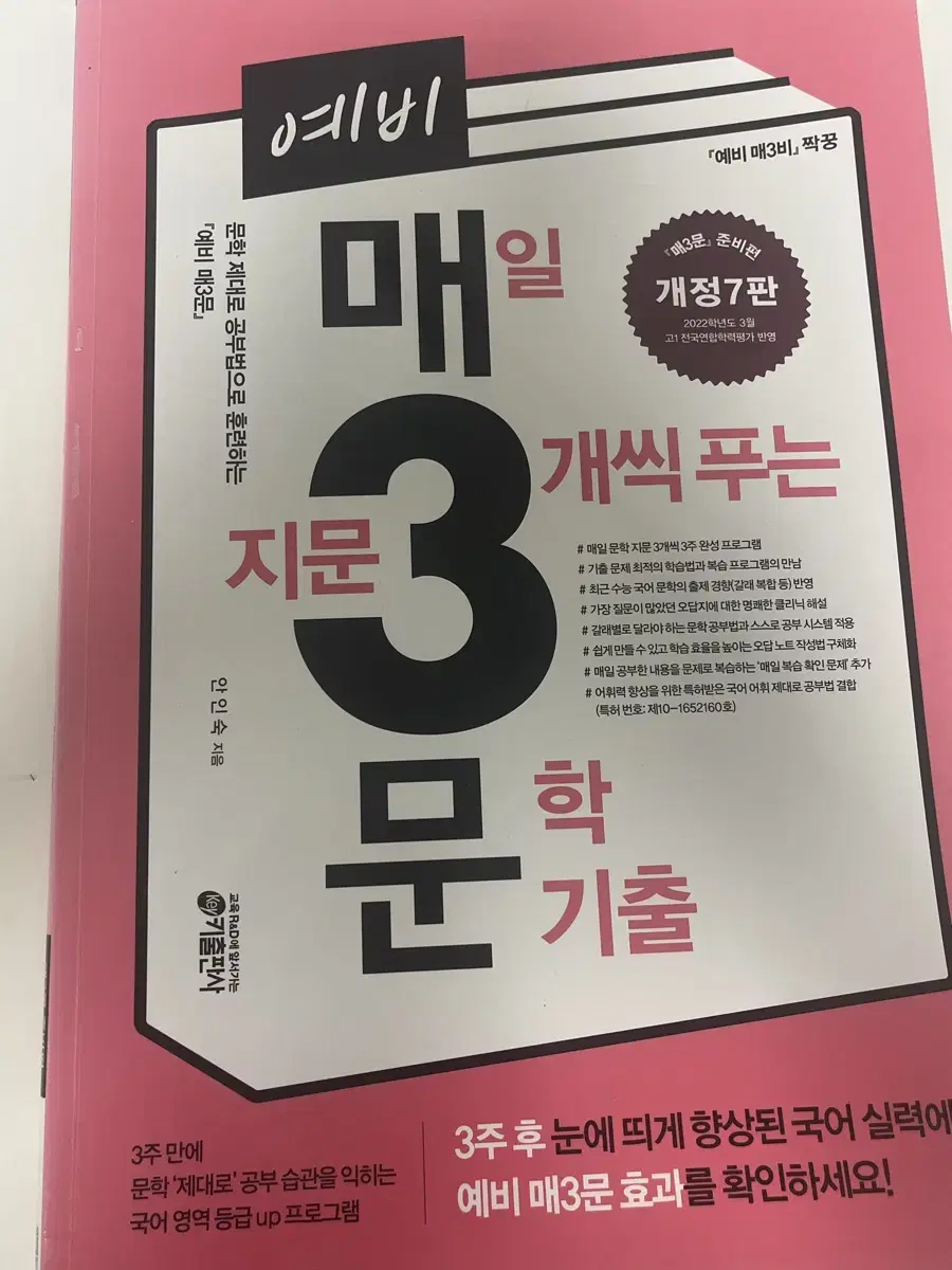 예비 매3문 팝니다)