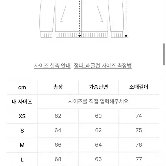 스컬프터 패딩 s사이즈