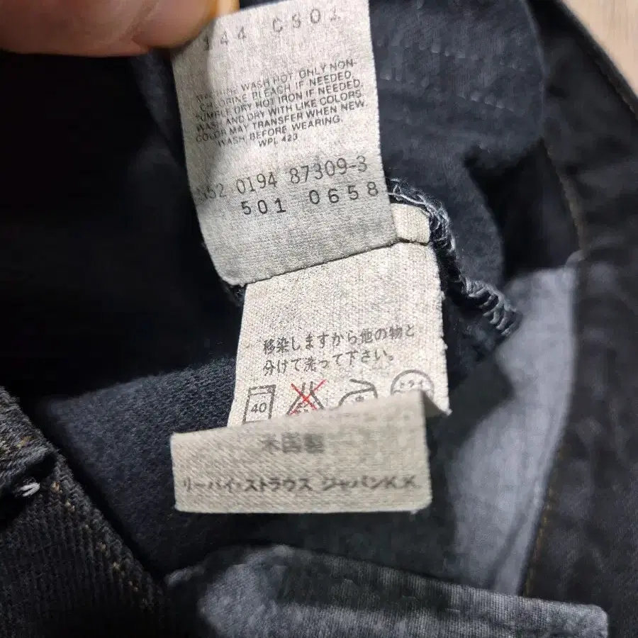 90s Levis 리바이스 501 흑청 made in usa