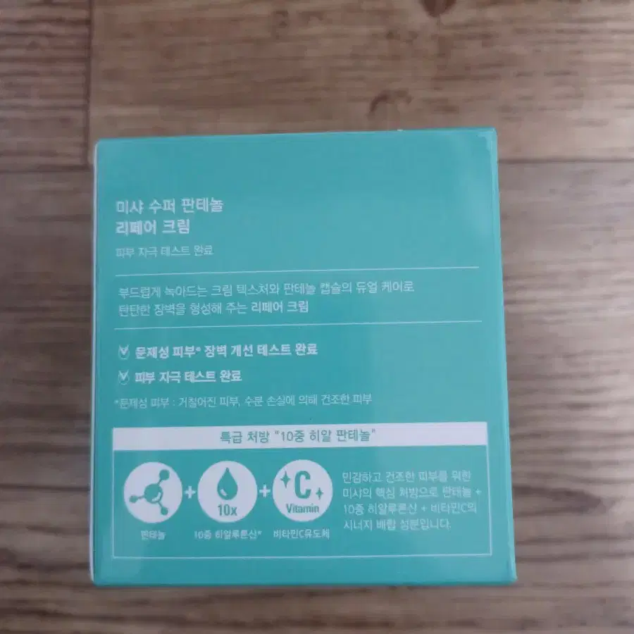 미샤 수퍼 판테놀 리페어 크림 70ml