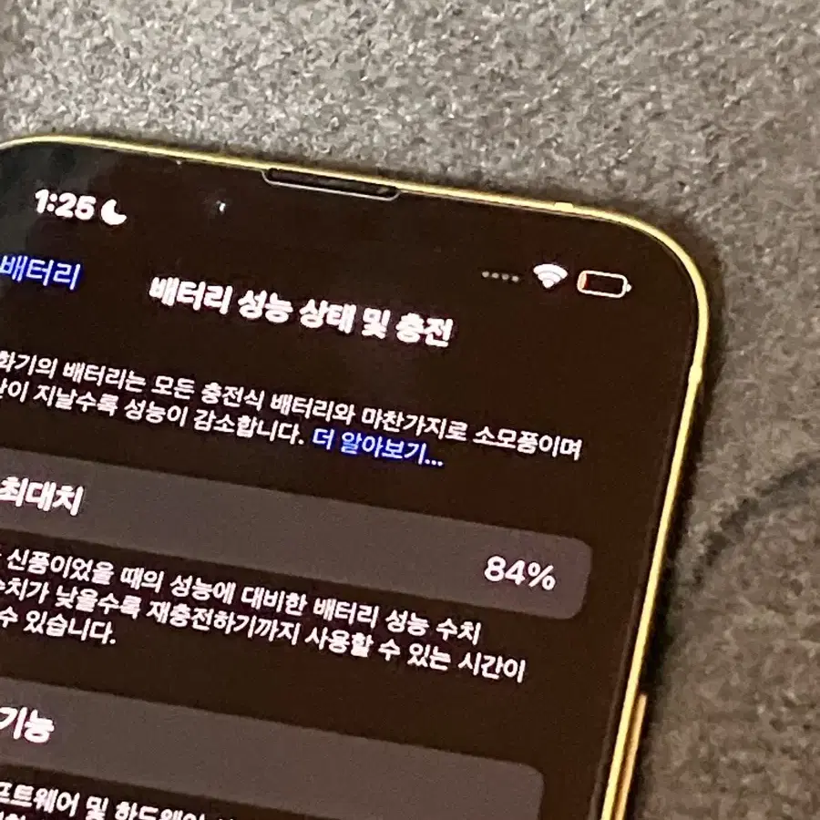 아이폰14 옐로 128GB 팔아요